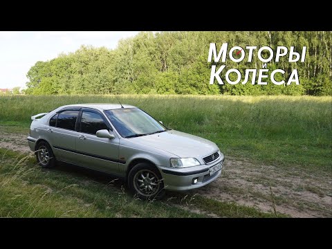 Видео: HONDA Civic VI Fastback (2000 г.) - Обзор владельца - Моторы и колёса / №18