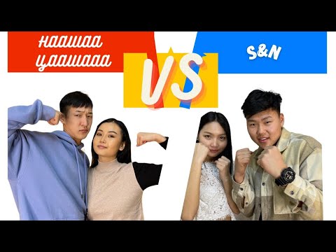 Видео: Бидэн 4-ийн хөгжөөнт тоглоом Vlog #7