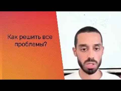 Видео: Удели себе внимание и все твои проблемы решатся!