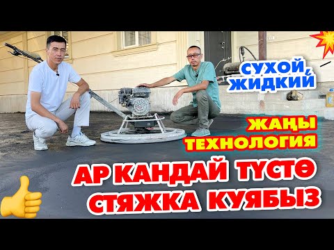 Видео: АНАКЕ! Эми СТЯЖКАНЫ цветной КУЯБЫЗ, жылтырайт тим эле