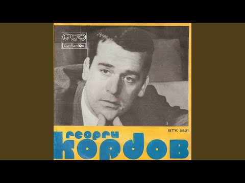 Видео: Песен за песента