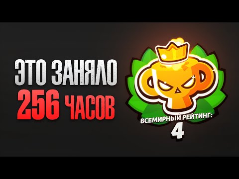 Видео: Как я апнул ПРО РАНГ и ТОП 4 МИРА