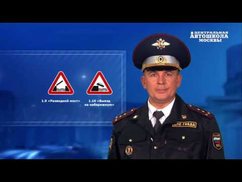 Видео: Часть 9. Предупреждающие знаки - ИЗУЧИТЬ ПДД ЗА 7 ДНЕЙ!