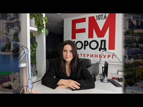 Видео: Как покупать жилье после господдержки? Подробный обзор рынка недвижимости Екатеринбурга.