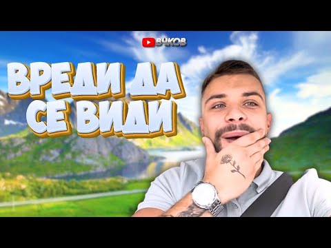 Видео: НАЈУБАВОТО МЕСТО ВО МАКЕДОНИЈА?! Влог со Даме