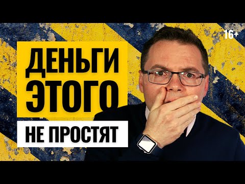 Видео: Финансовая грамотность: 5 финансовых ошибок, которые я совершил в 20 лет. Мои финансовые привычки
