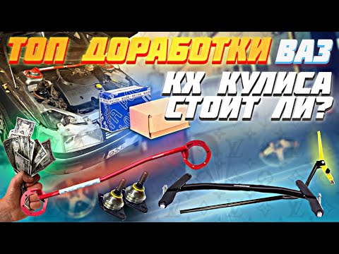 Видео: ПУШЕЧНАЯ ВАЗ 2110. КОРОТКОХОДНАЯ КУЛИСА И УСИЛИТЕЛИ КУЗОВА НА ВАЗ 2110, 2112 ПРИОРА. КАЙФ ПРИ ЕЗДЕ.