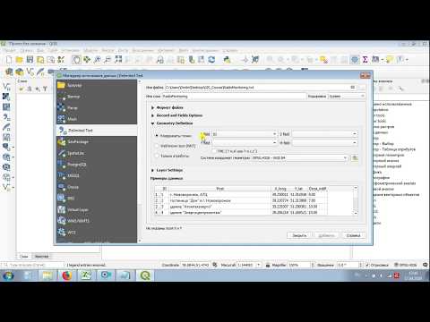 Видео: ГИС #8. Импорт табличных данных