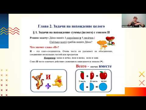 Видео: Вебинар "Решение текстовых задач"