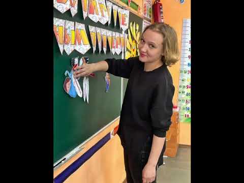 Видео: Родительское собрание для родителей 2 класса. Учитель Винокурова Вера Борисовна 