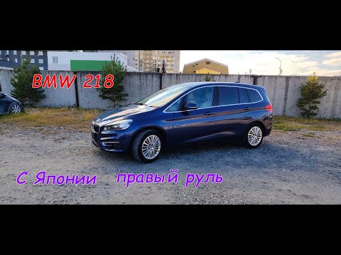 Видео: BMW 218 i C  Японии под заказ