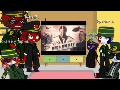 Видео: Реакция Стран на Весь Сюжет Red Alert 3 ( Компания СССР.)
