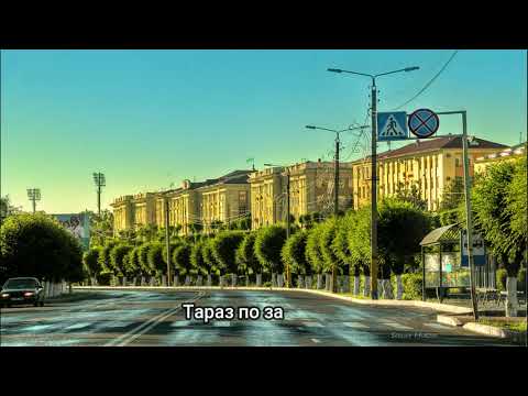 Видео: Тараз/Taraz (Джамбул)- автопрогулка