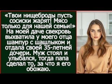 Видео: «Твои нищеброды пусть сосиски жарят! Мясо только для нашей семьи!»