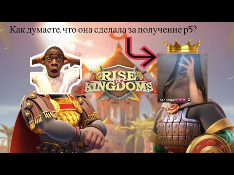 Видео: как любовница лидера проекта стала р5 второго альянса????