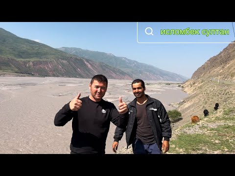 Видео: 3-Кисм Р-Тожикобод то дараи хоит 👍2025 г.