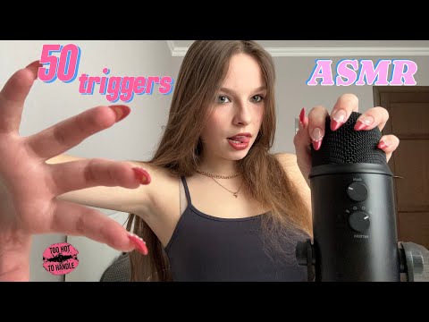 Видео: 50 быстрых триггеров АСМР // 50 fast triggers (1000% мурашек) 💕