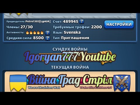 Видео: Війна #109 vs Palm elite Blackhearts