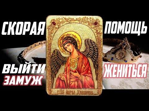 Видео: АКАФИСТ АНГЕЛУ ХРАНИТЕЛЮ. СОБОРНАЯ МОЛИТВА - СКОРАЯ ПОМОЩЬ ОТ БОГА.