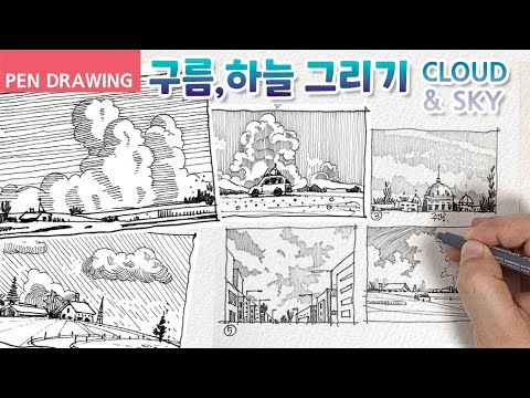 Видео: Как нарисовать облака и небо одной РУЧКОЙ | 6 узоров небо/облако | НАУЧИТЬСЯ