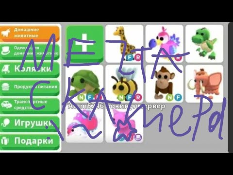 Видео: адопт ми на новом акке? 😧 чо же там творится...||Adopt me🎀||