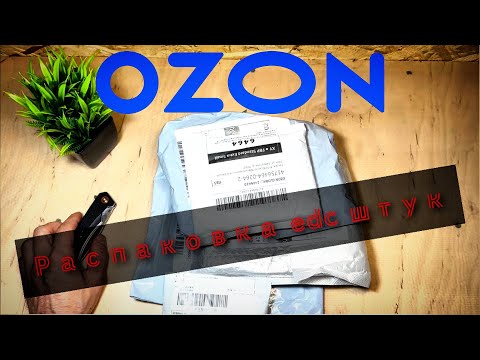 Видео: Маленькая #распаковка с #ozon global | #edc сумка, органайзеры и нож