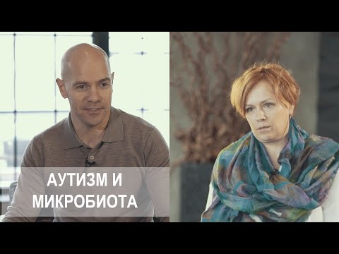 Видео: Аутизм и микробиота кишечника. "7 минут с доктором Генераловым" с участием Екатерины Мень