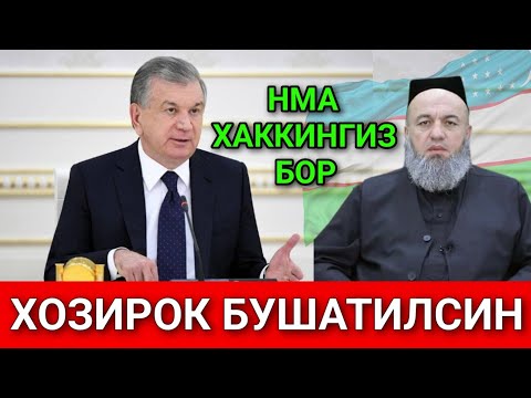 Видео: МАНА НЕГА СОЛИХОН ДОМЛОНИ ИШДАН ОЛИБ ТАШЛАБДИ