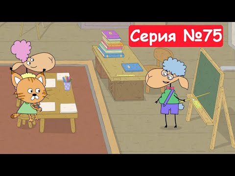 Видео: Отель у овечек | Учитель Беня | Мультфильмы для детей 2024 | Серия №75