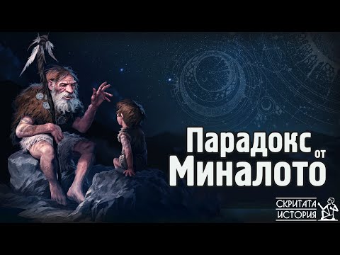 Видео: Загадъчните Камъни от ИКА и Цивилизацията от Преди 200 000 Години  | Скритата История Е91