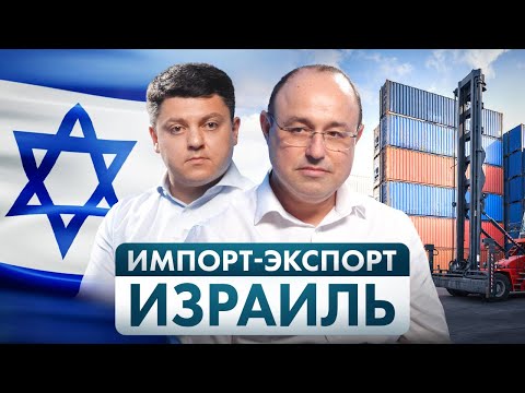 Видео: НЕ ПЕРЕВОЗИТЕ ВЕЩИ В ИЗРАИЛЬ, ПОКА НЕ ПОСМОТРИТЕ ЭТО ВИДЕО