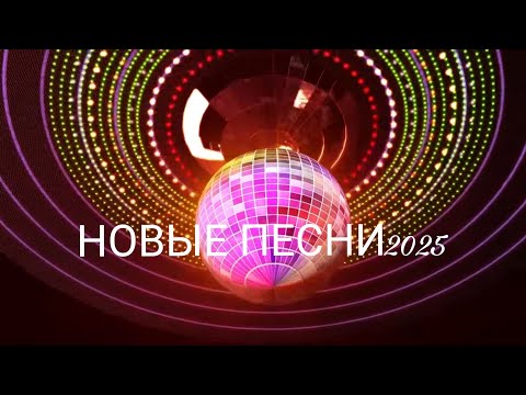 Видео: 🌃 Ночь и Океан | Ocean Night 🌊 /New Hit 2025 | Bilingual Song