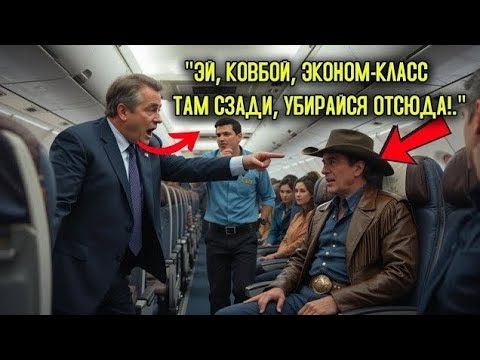 Видео: Мужчина осмелился оскорбить ЧАКА НОРРИСА в салоне первого класса – то, что произошло дальше!