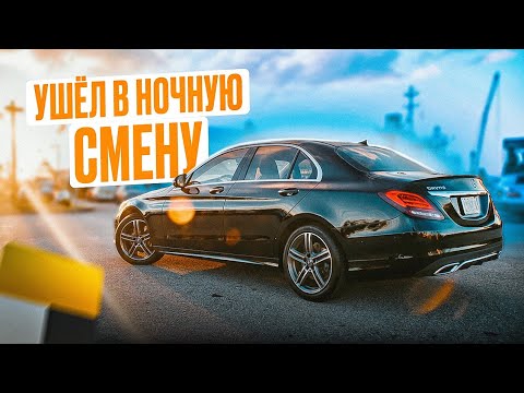 Видео: УШЁЛ В  НОЧНУЮ СМЕНУ / И ПОЖАЛЕЛ 