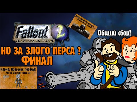 Видео: ФОЛАЧ 2, НО ЭТО ФИНАЛ (ЧАСТЬ 5)