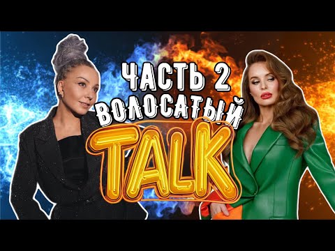 Видео: Что такое бизнес? ВОЛОСАТЫЙ TALK