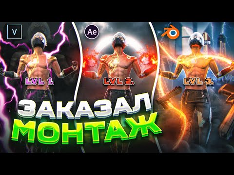 Видео: Я ЗАКАЗАЛ ТРИ ВИДА ХАЙЛАТА У РАЗНЫХ МОНТАЖЕРОВ ... ШОК