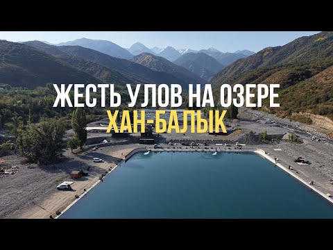Видео: Хан-Балык!  Жесть улов на озере 🤯были приятно удивлены