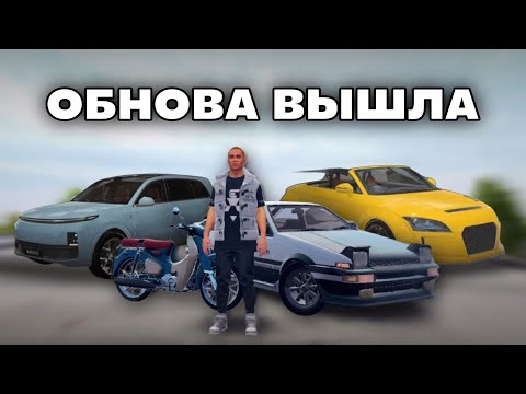Видео: ОБНОВЛЕНИЕ MADOUT2 ВЫШЛО: НОВЫЕ МАШИНЫ, НОВЫЕ ЛОКАЦИИ, ТЕЛЕФОН ! #madout2 