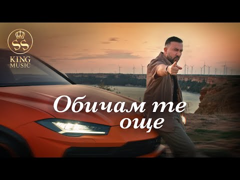 Видео: GUNAY SHEN - OBICHAM TE OSHTE | ГЮНАЙ ШЕН -ОБИЧАМ ТЕ ОЩЕ