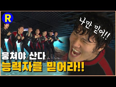 Видео: [Running Man] (RUS) Доверяйте талантливым! Мы должны жить вместе | Бегущий человек EP 29