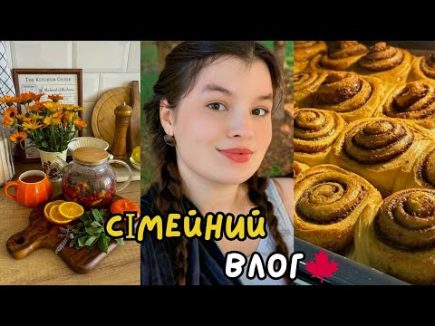 Видео: Суботнє Прибирання✨🧺Розпаковка Покупок🛍️Огляд Кухні та Вітальні🏠Домашня випічка🥐#прибирання #село 