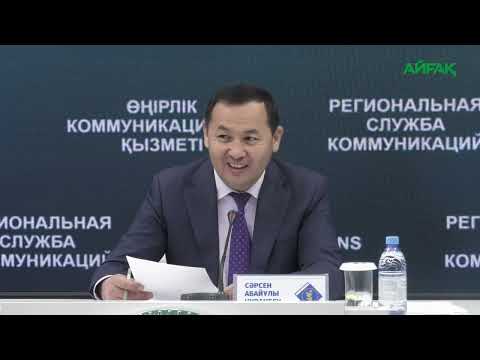 Видео: АРНАЙЫ РЕПОРТАЖ: ҚАЛАНЫ АБАТТАНДЫРУ ЖҰМЫСТАРЫ БАСТЫ НАЗАРДА