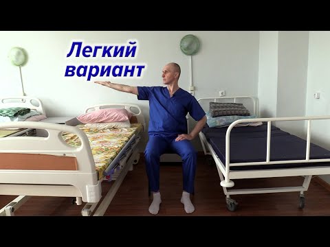 Видео: Гимнастика сидя. Легкий вариант.