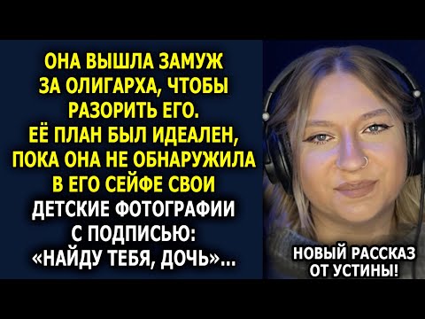 Видео: В день свадьбы я узнала ПРАВДУ, которая РАЗРУШИЛА всё…