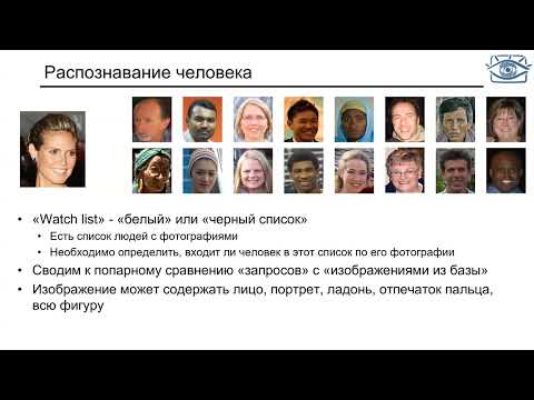 Видео: [2024/10/22] Лекция 7. Поиск похожих изображений.