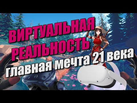 Видео: Как я создал VR игру всего за 5 минут