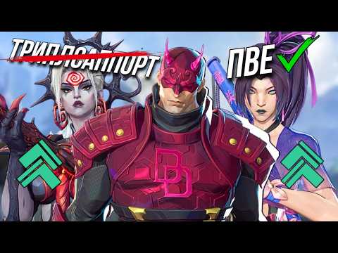 Видео: СЕЗОН 4.5 СПАС MARVEL RIVALS!