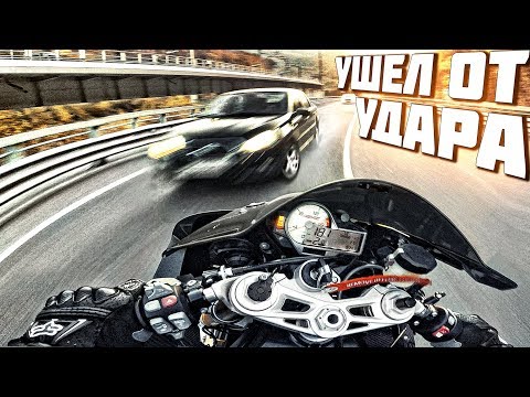Видео: Ушел от столкновения с машиной - Опасная езда на мотоцикле BMW S1000RR