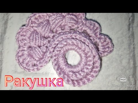 Видео: Ракушка -элемент ирландского кружева